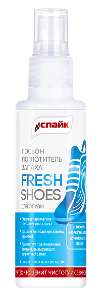 Лосьон-поглотитель запаха для обуви купить недорого в Ростове-на-Дону от производителя С-Пластик